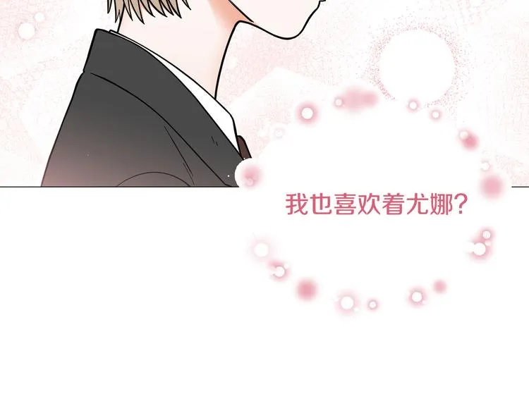 第34话朵惠的真实想法 第40页