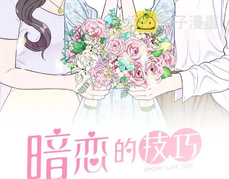 第33话她不理我了 第2页