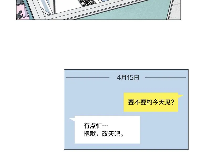 第33话她不理我了 第6页