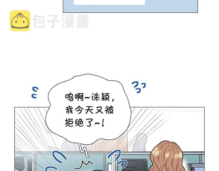 第33话她不理我了 第9页
