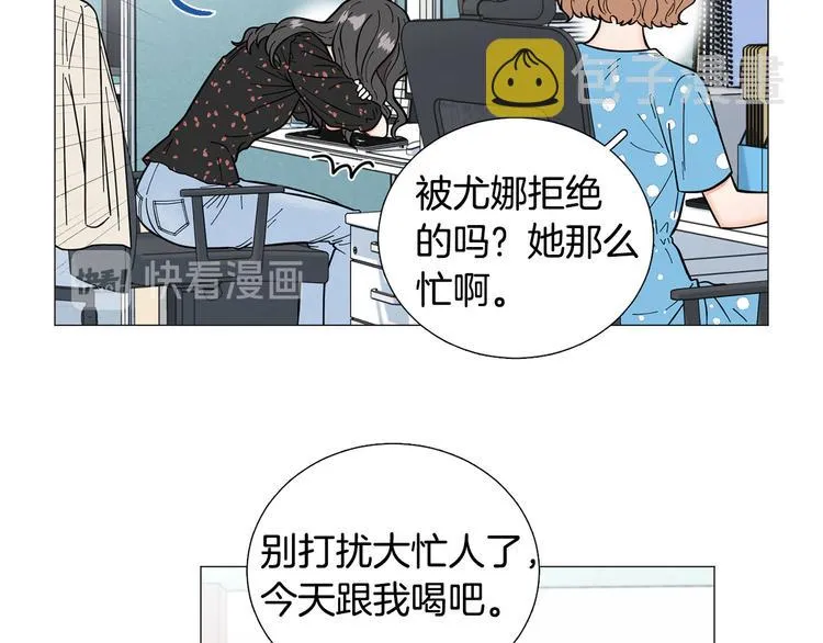 第33话她不理我了 第10页