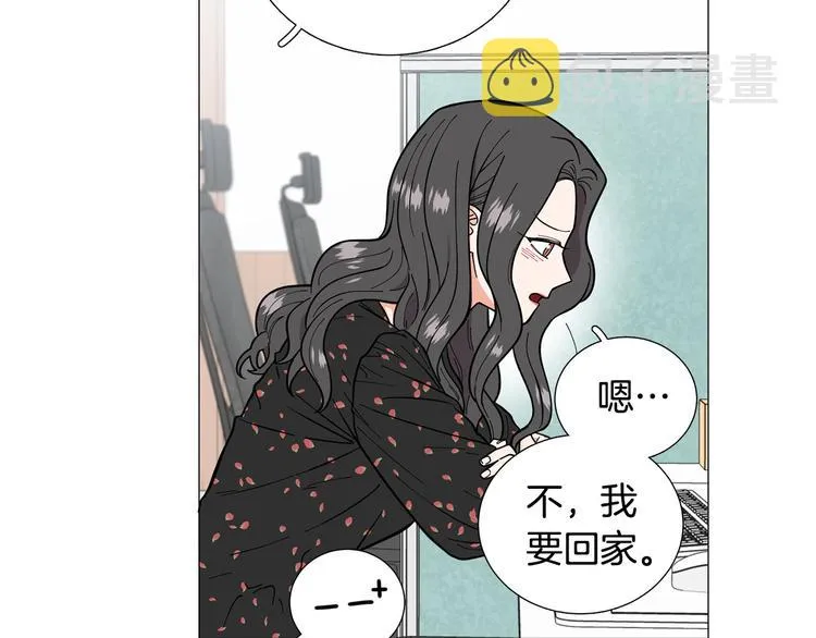 第33话她不理我了 第11页