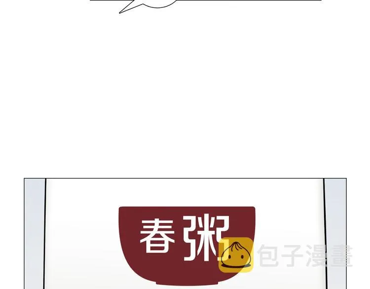第33话她不理我了 第12页