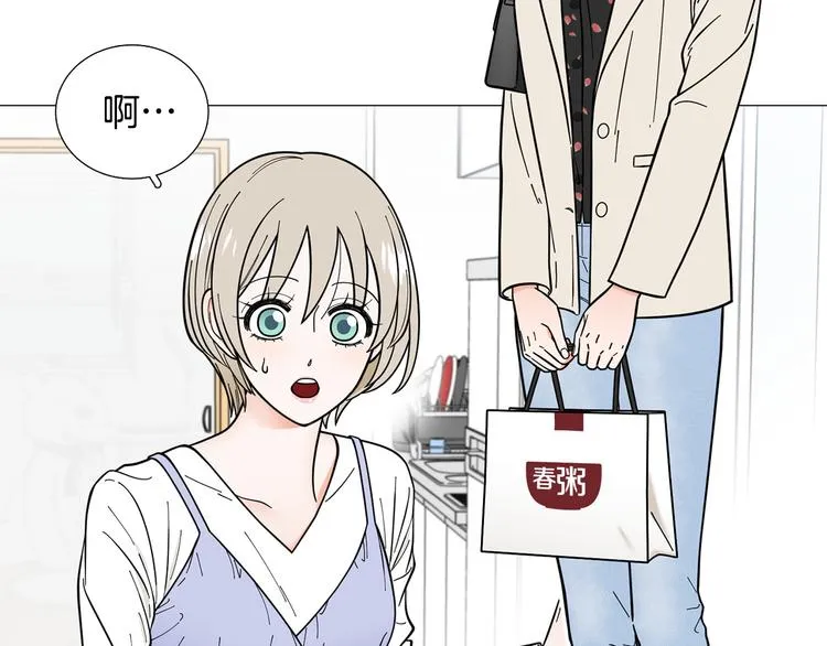 第33话她不理我了 第15页