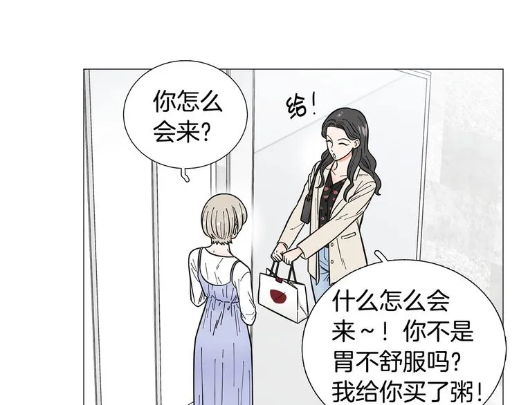 第33话她不理我了 第17页