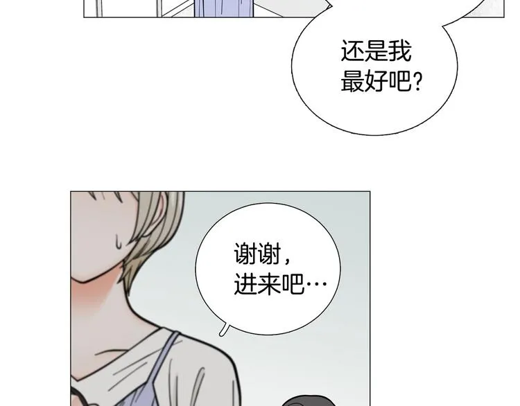 第33话她不理我了 第18页