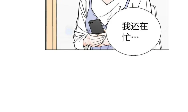 第33话她不理我了 第27页