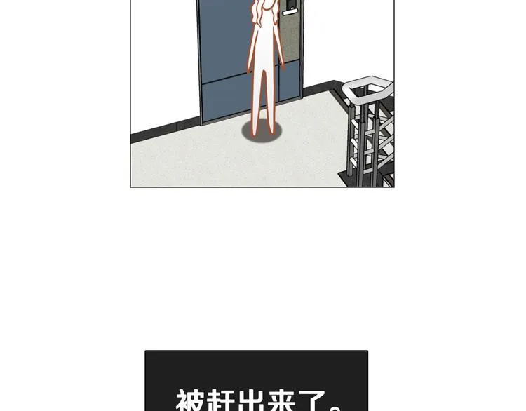 第33话她不理我了 第29页