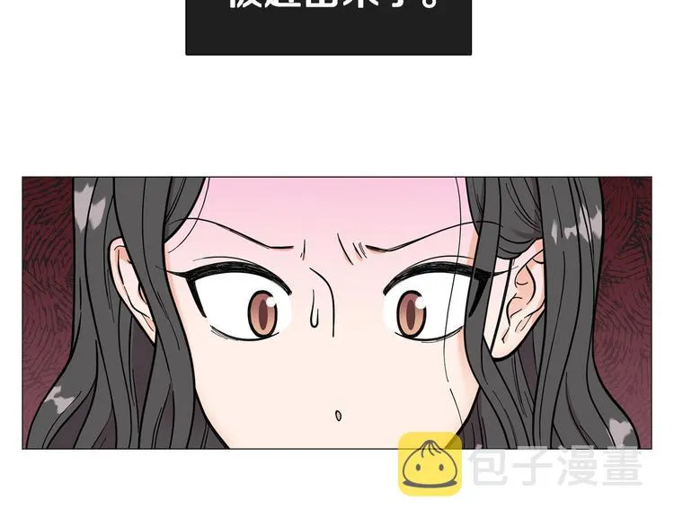 第33话她不理我了 第30页
