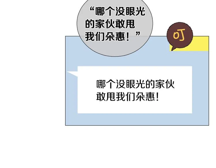 第33话她不理我了 第34页