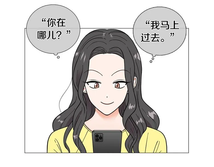 第33话她不理我了 第35页