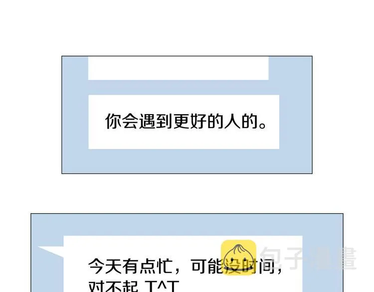 第33话她不理我了 第36页