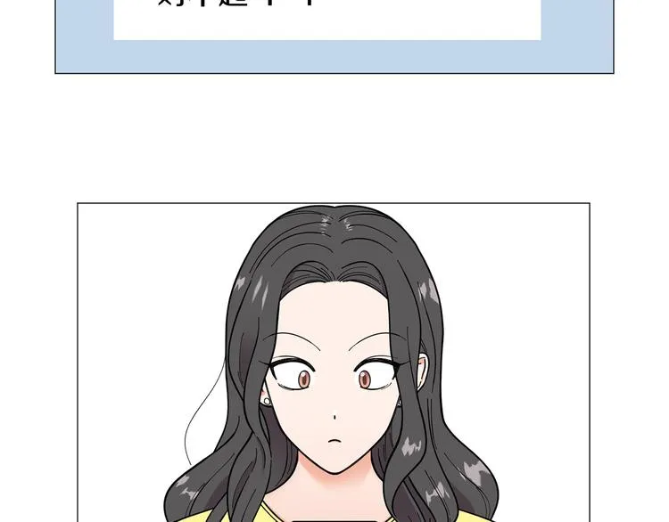 第33话她不理我了 第37页