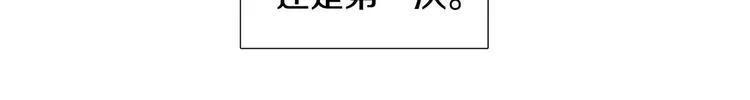 第33话她不理我了 第40页