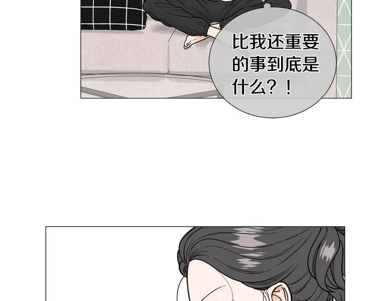 第33话她不理我了 第43页
