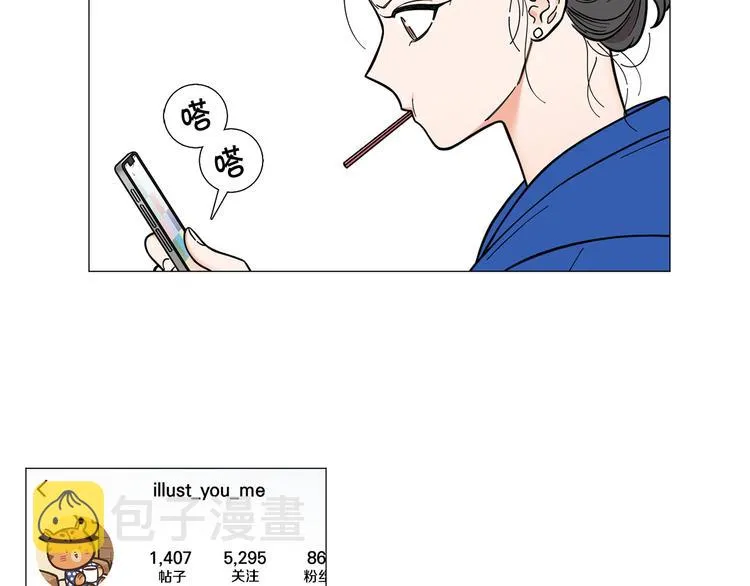 第33话她不理我了 第44页