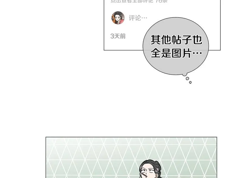 第33话她不理我了 第46页
