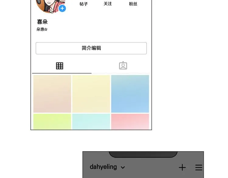 第33话她不理我了 第49页