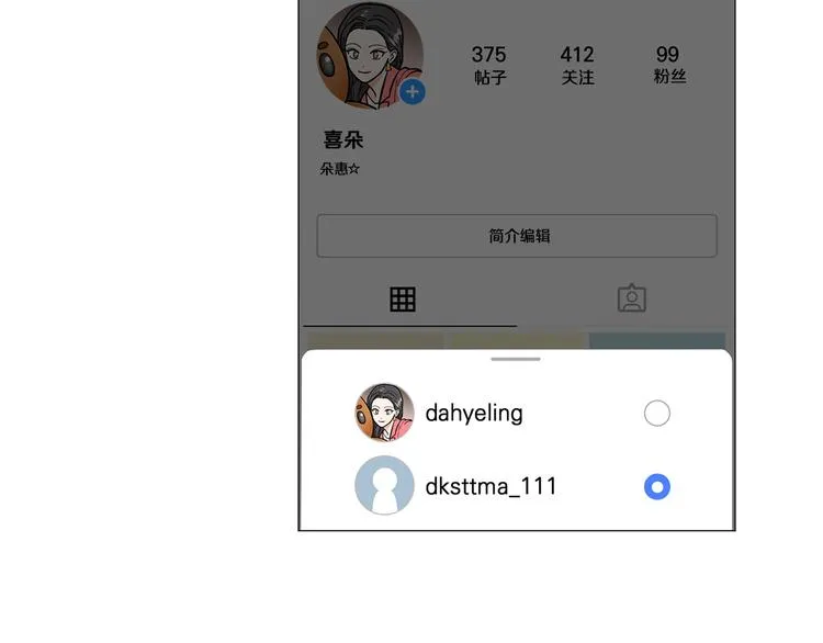 第33话她不理我了 第50页