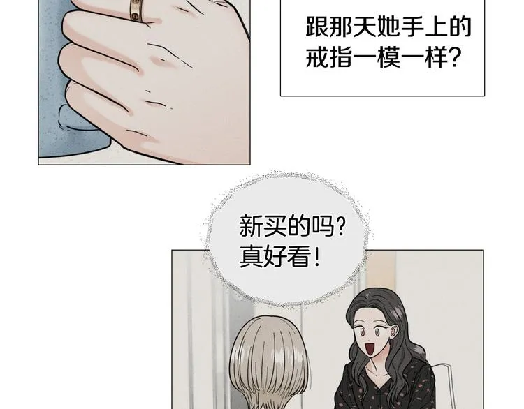 第33话她不理我了 第56页