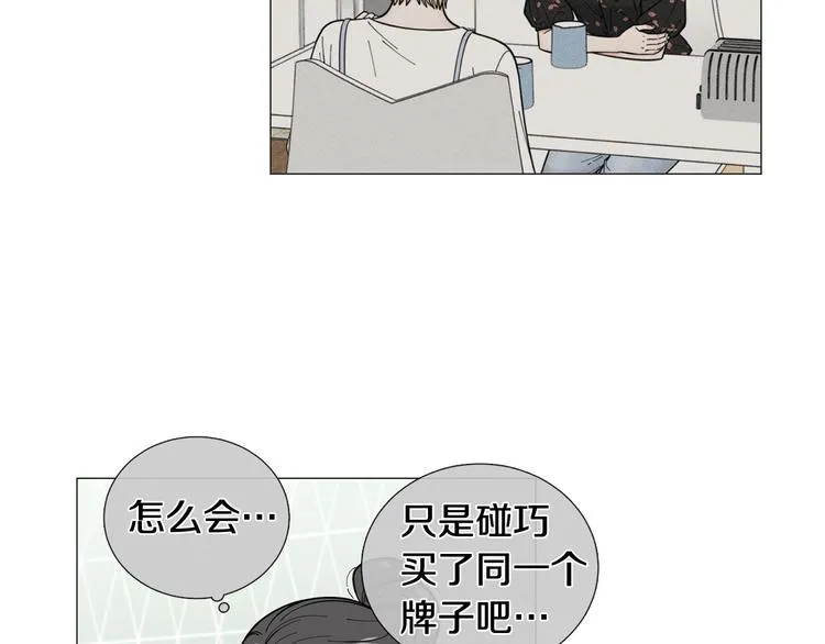 第33话她不理我了 第57页