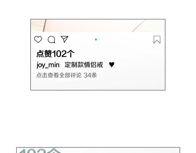 第33话她不理我了 第60页