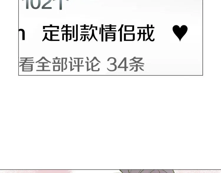 第33话她不理我了 第61页