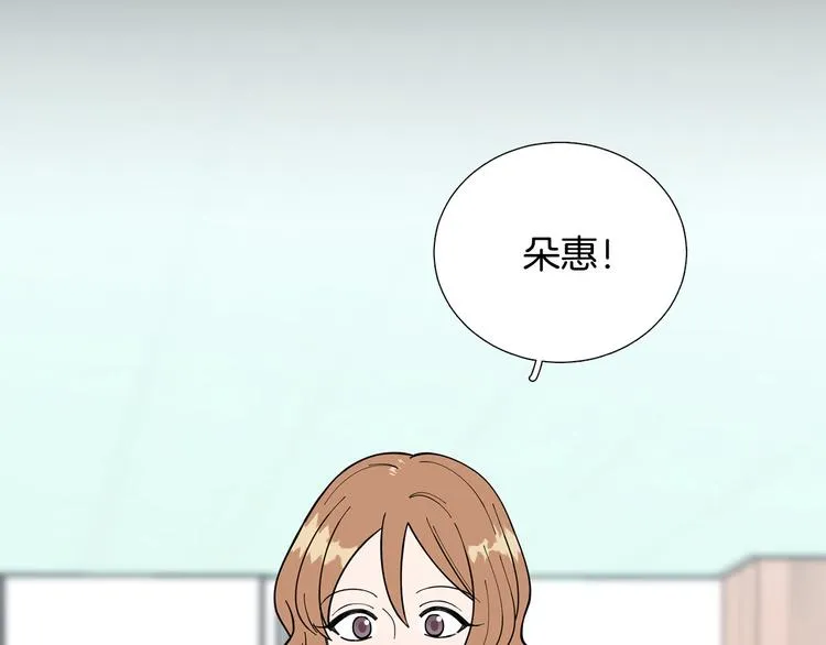 第33话她不理我了 第66页