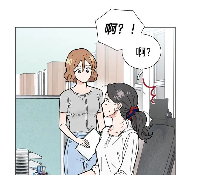 第33话她不理我了 第68页