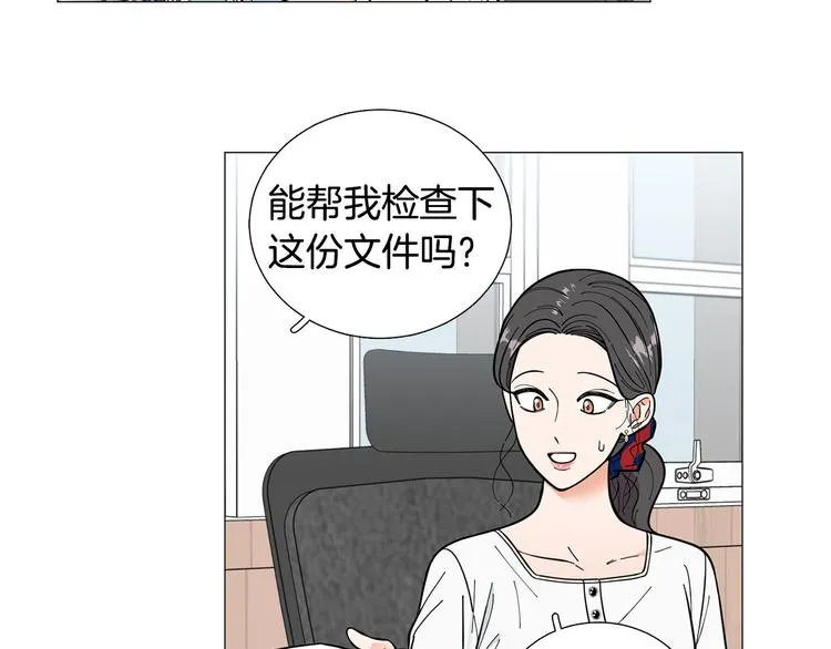 第33话她不理我了 第69页