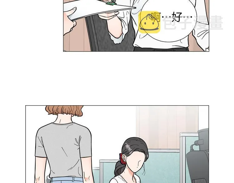 第33话她不理我了 第70页