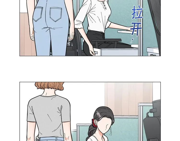 第33话她不理我了 第71页