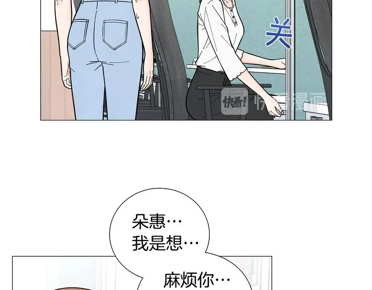 第33话她不理我了 第73页
