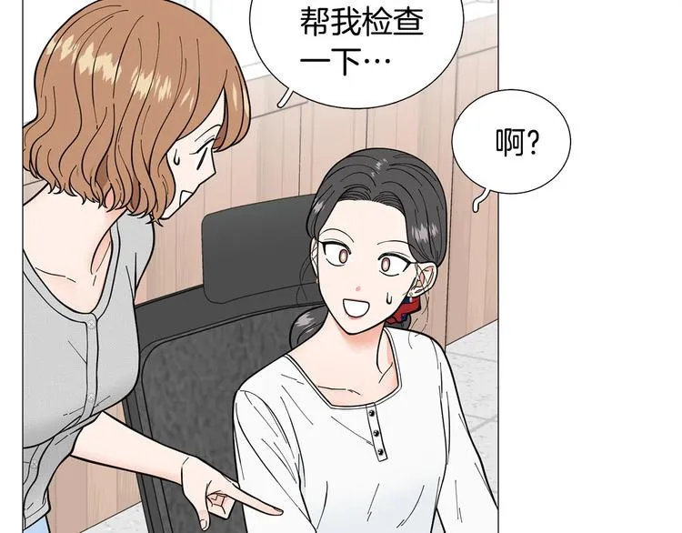 第33话她不理我了 第74页