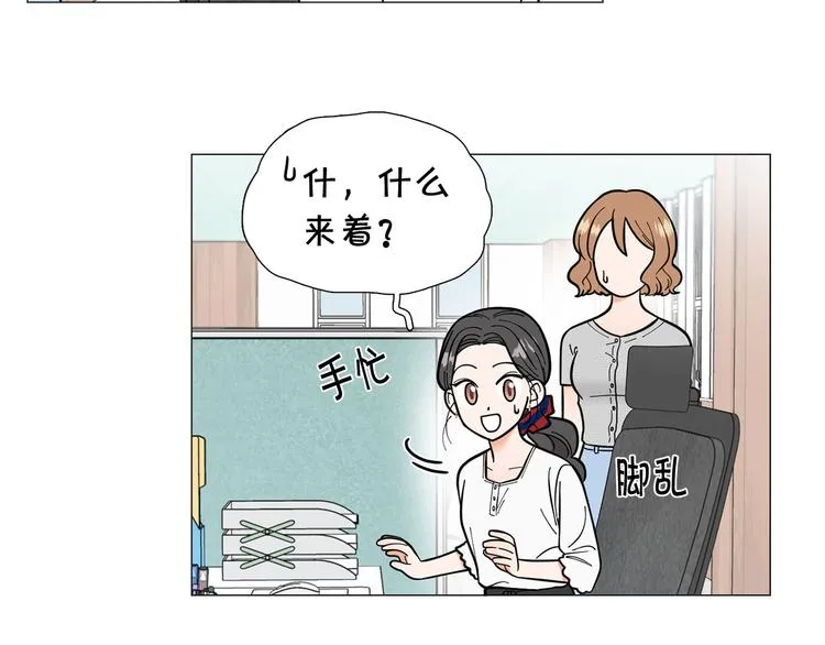 第33话她不理我了 第75页