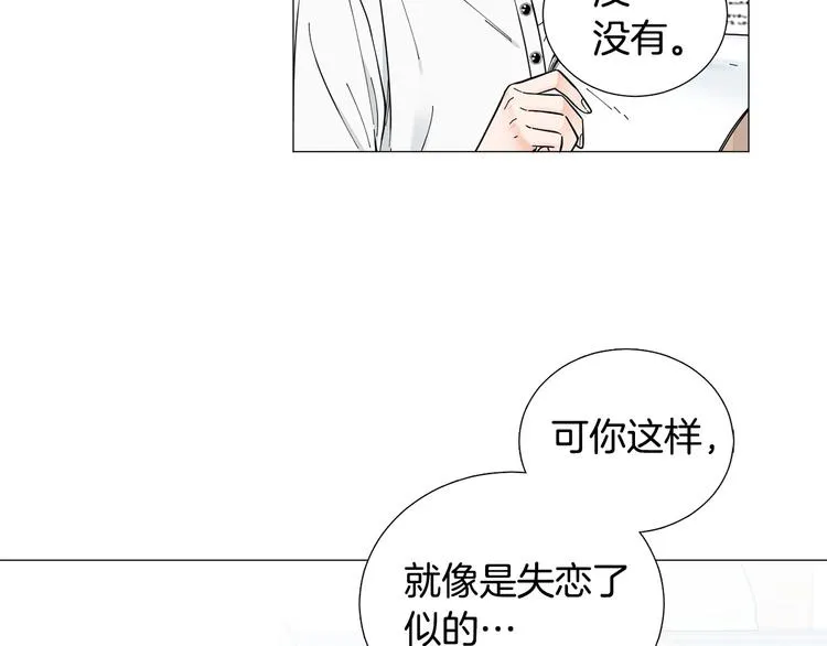 第33话她不理我了 第79页
