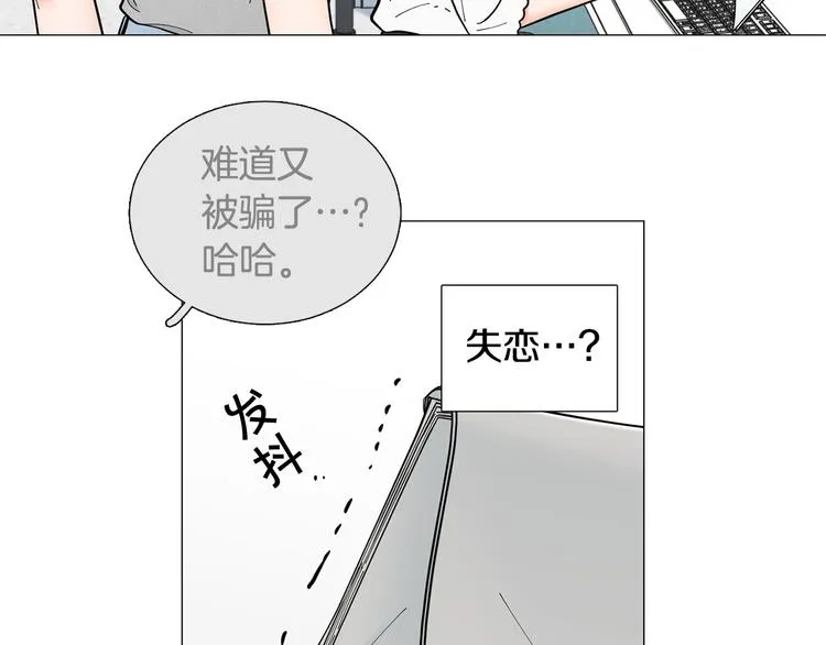 第33话她不理我了 第81页