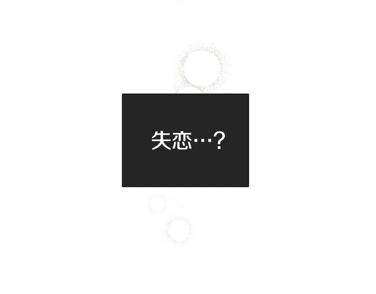 第33话她不理我了 第83页