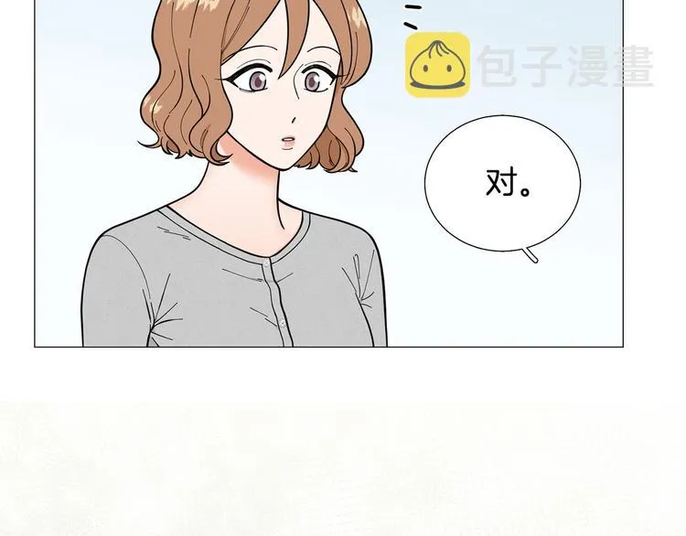 第33话她不理我了 第85页