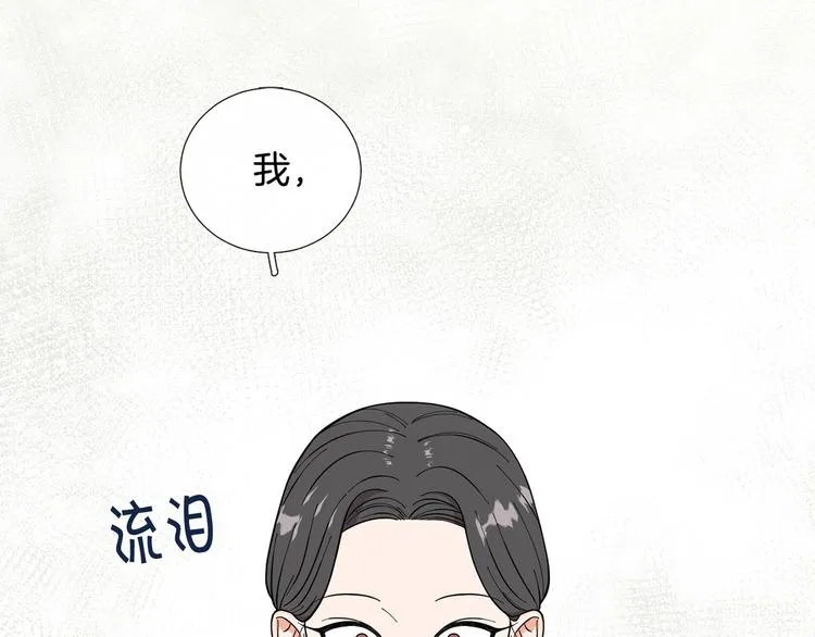 第33话她不理我了 第86页