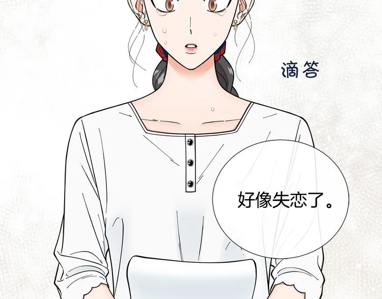 第33话她不理我了 第87页