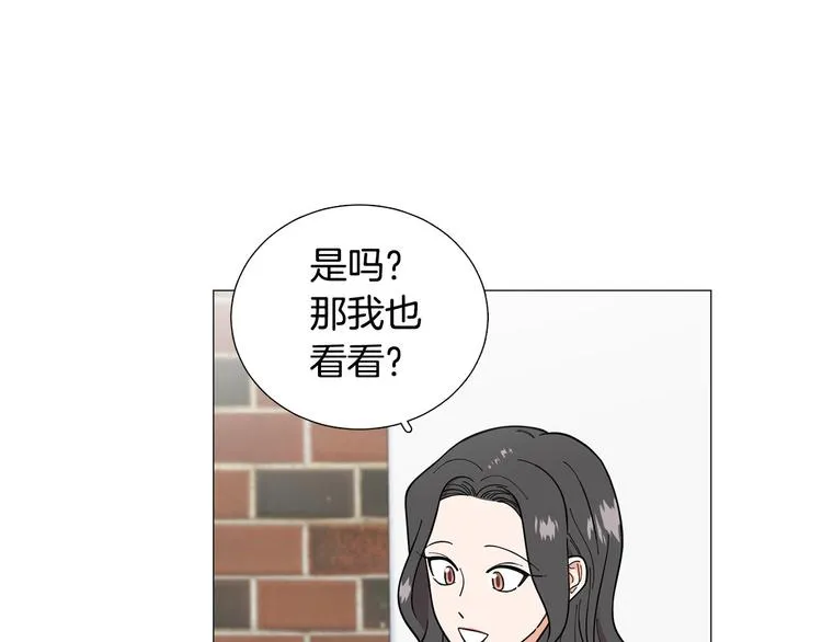 第33话她不理我了 第92页