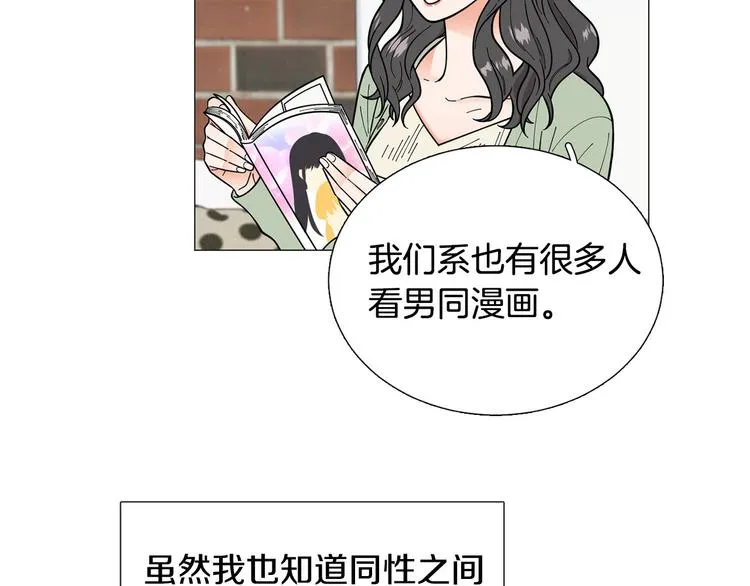 第33话她不理我了 第93页