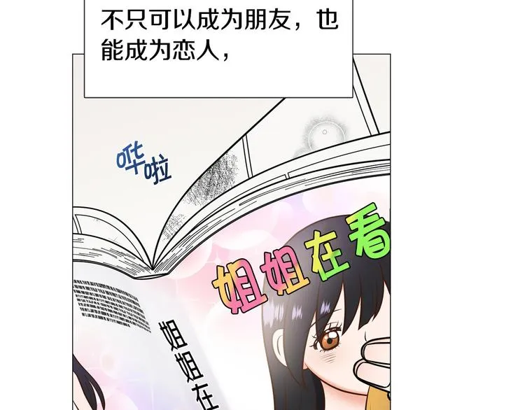 第33话她不理我了 第94页