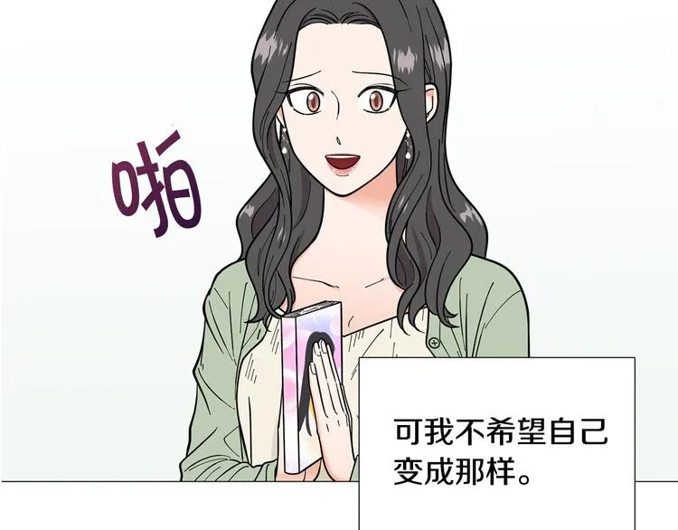 第33话她不理我了 第96页