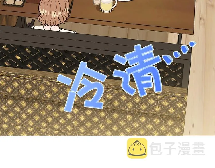 第32话被发现了 第3页