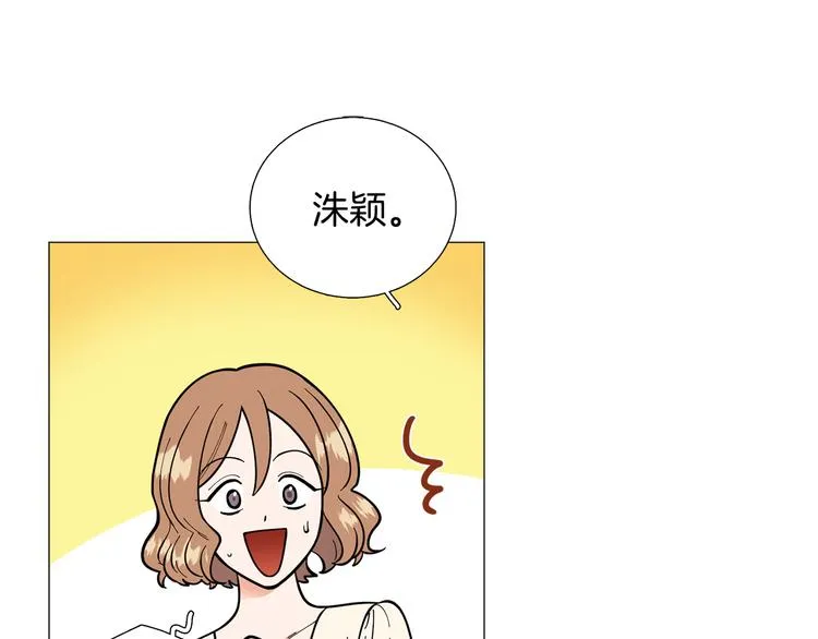 第32话被发现了 第4页