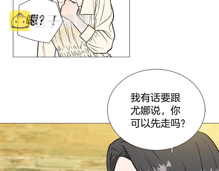 第32话被发现了 第5页