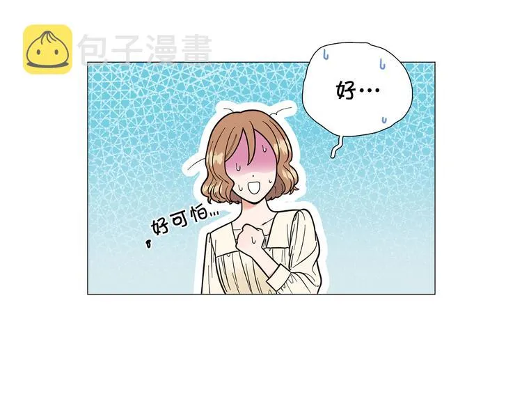 第32话被发现了 第7页