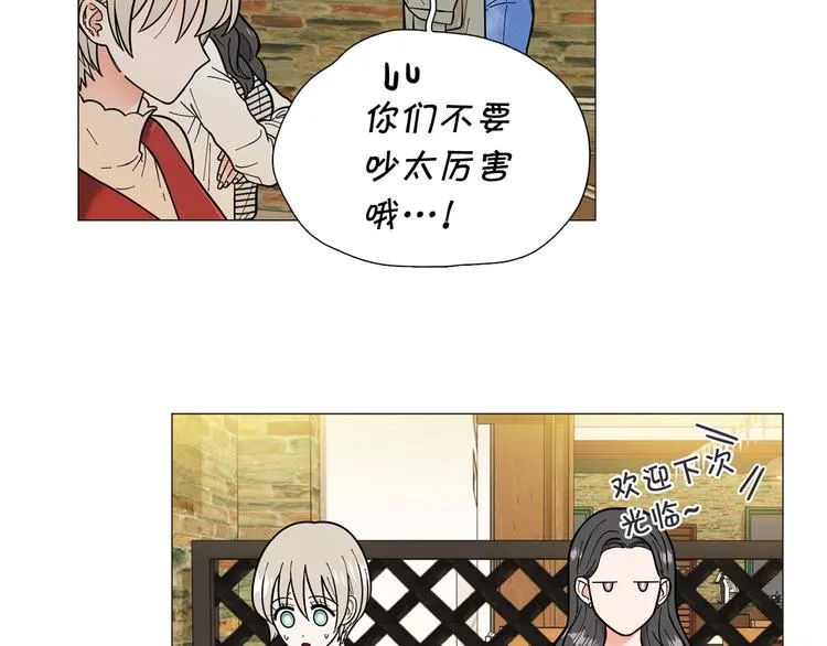 第32话被发现了 第9页